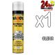 Hammerite 1x 450ml Aerosol WaxOyl Clear Spray Rust Proof Prevention Covering